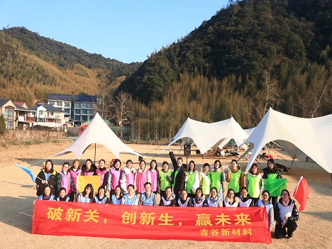 Suzhou Million-Ton New Material-End Team Building