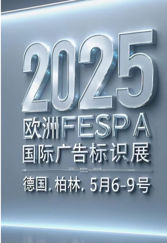 FESPA Global Print Expo & European Sign Expo 2025 â€” Showcasing Next-Gen DTF Film, Ink, and Sublimation Solutions