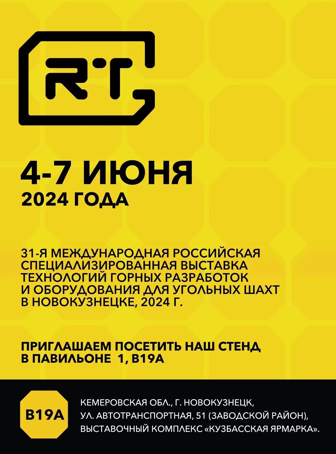 {31st International Russian Specialized Exhibition}