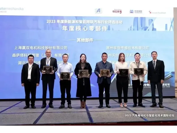 La fonderie Shenyue a reçu le prix « Composant de base annuel » lors de l'événement de sélection de véhicules à énergie nouvelle 2023 !