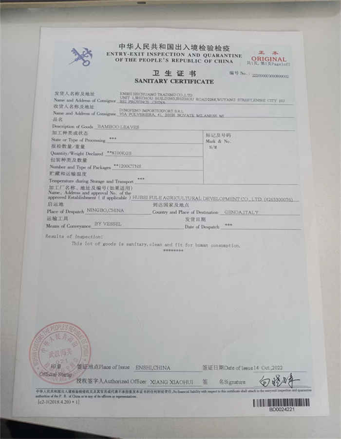 ENSHIHECHAUNG SANITARY CERTIFICATE