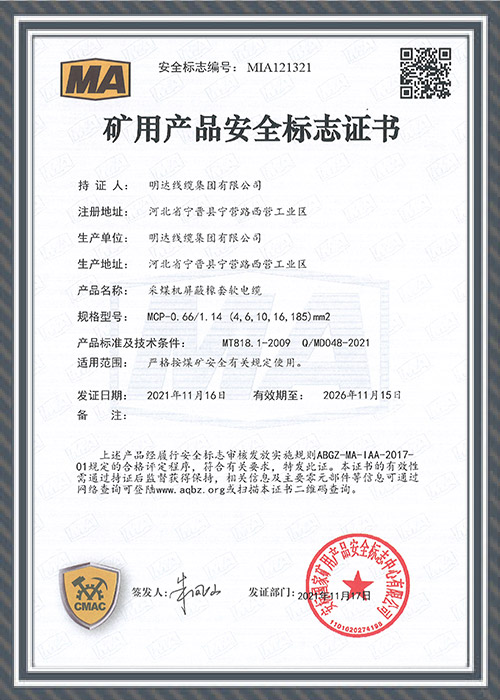 Shanghai Huisi Marine Technology Co., Ltd. Certificate MEDD00002J2