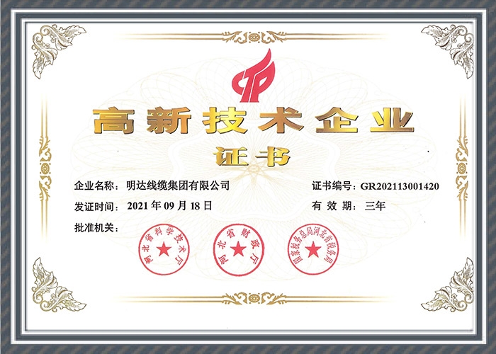 Vanguarde（Nantong）F.R.P.Co.,Ltd Certificate MEDF00000XF