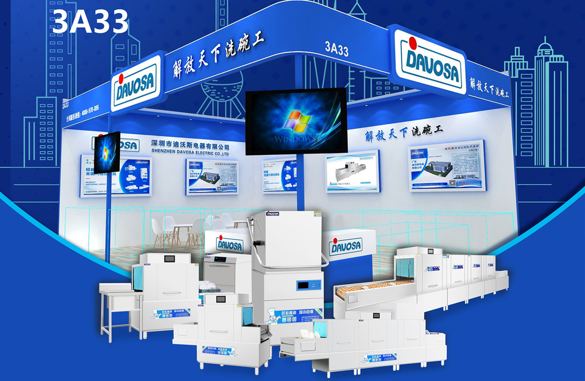 Davosa International Hotel and Catering Exhibition in Shanghai