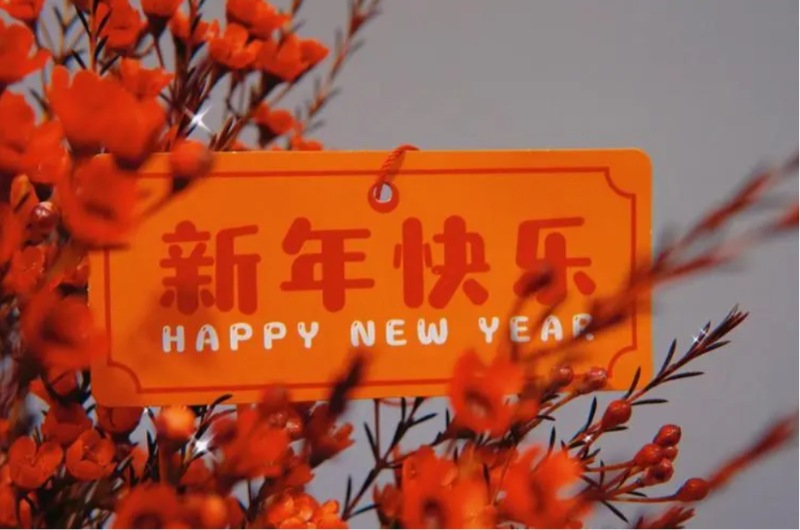 Ningbo Muzhichen's New Year's Speech