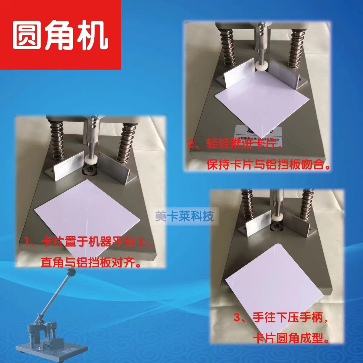 sublimation aluminium sheet round corner machine