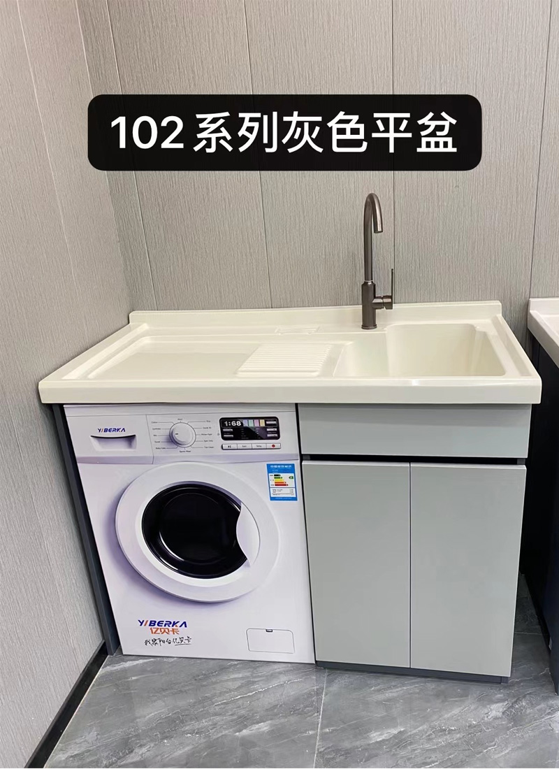 Aluminum Laundry Cabinet