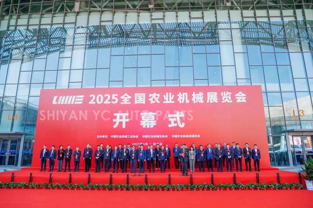 The grand opening of the 2025 National Agricultural Machinery Exhibition