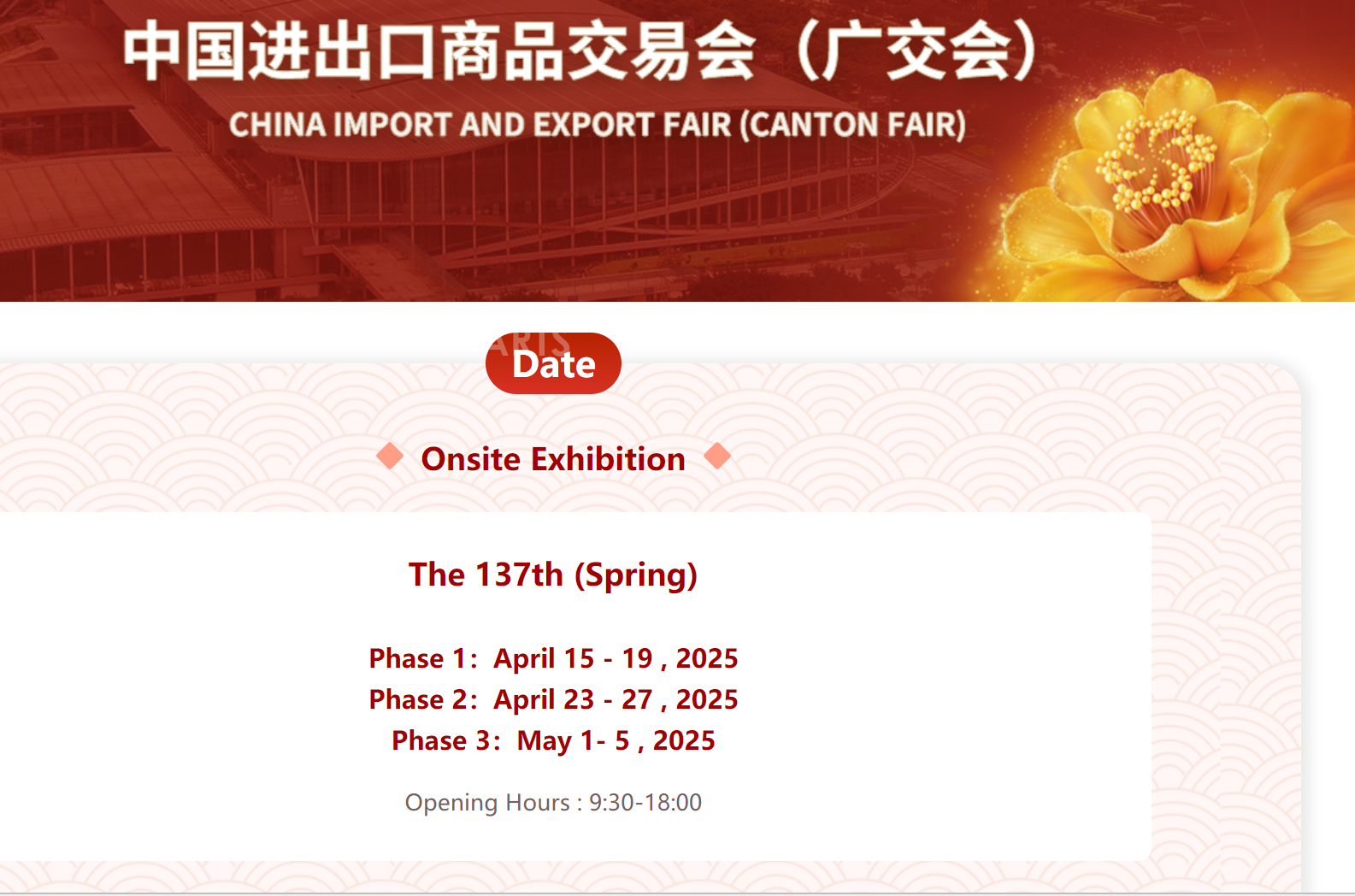 2025 Canton fair