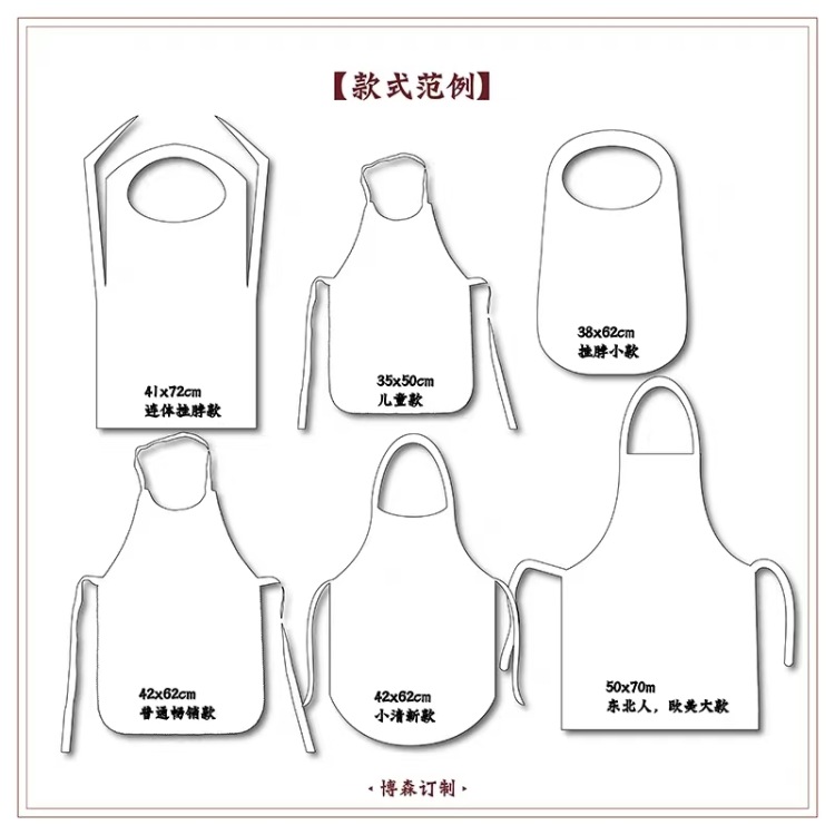 Non-woven Aprons