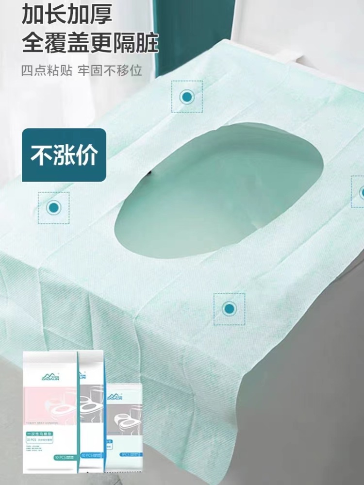 Disposable Toilet Covers