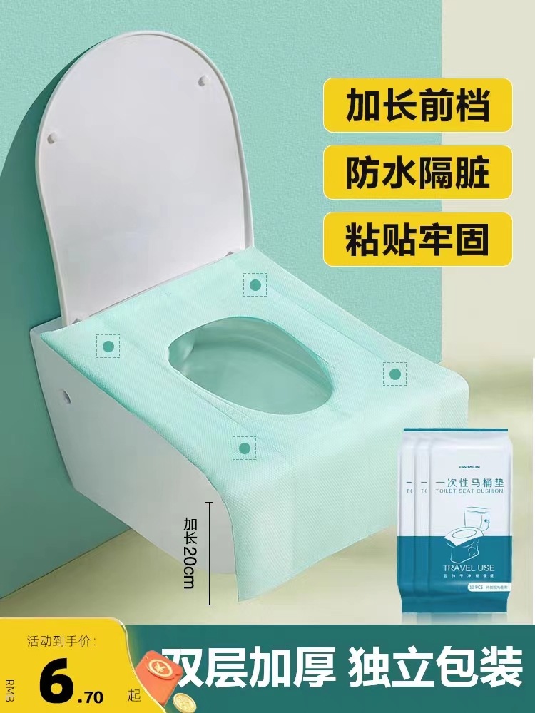 Disposable Toilet Covers