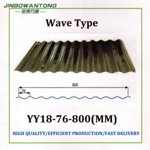 800mm Width(Wave-type) Roofing Sheet