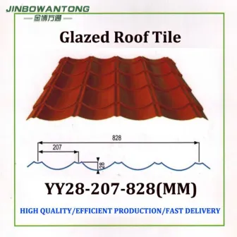 828mm Width(Glazed Roof Tile) Roofing Sheet