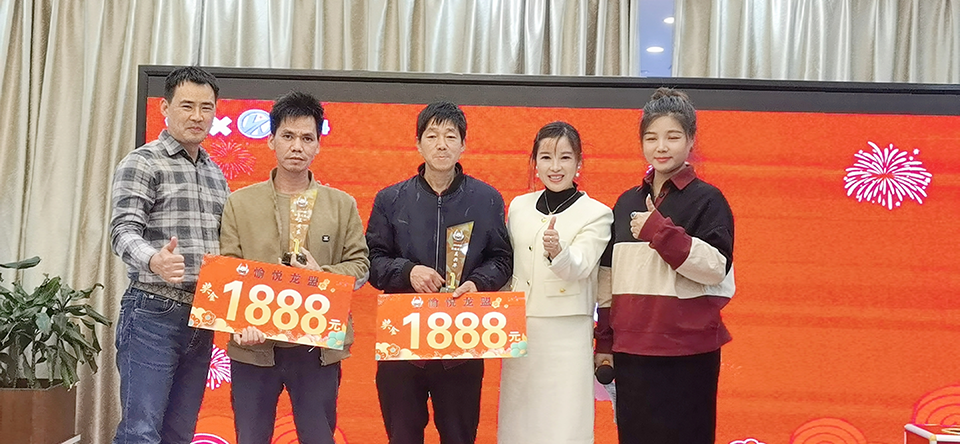 The 2024 GuangZhouYueLongmeng Software Technology Co Ltd Tail Tooth Banquet.