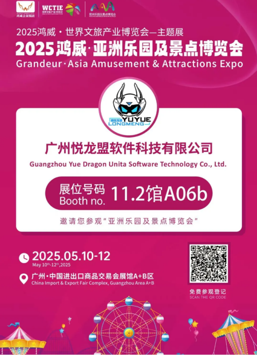 Next stop: Canton Fair in Guangzhou, China. Let's explore global opportunities together.