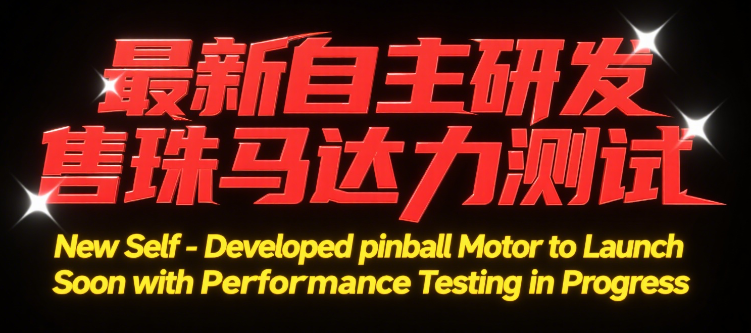 New Self-Developed pinball Motor to Launch Soon with Performance Testing in Progress