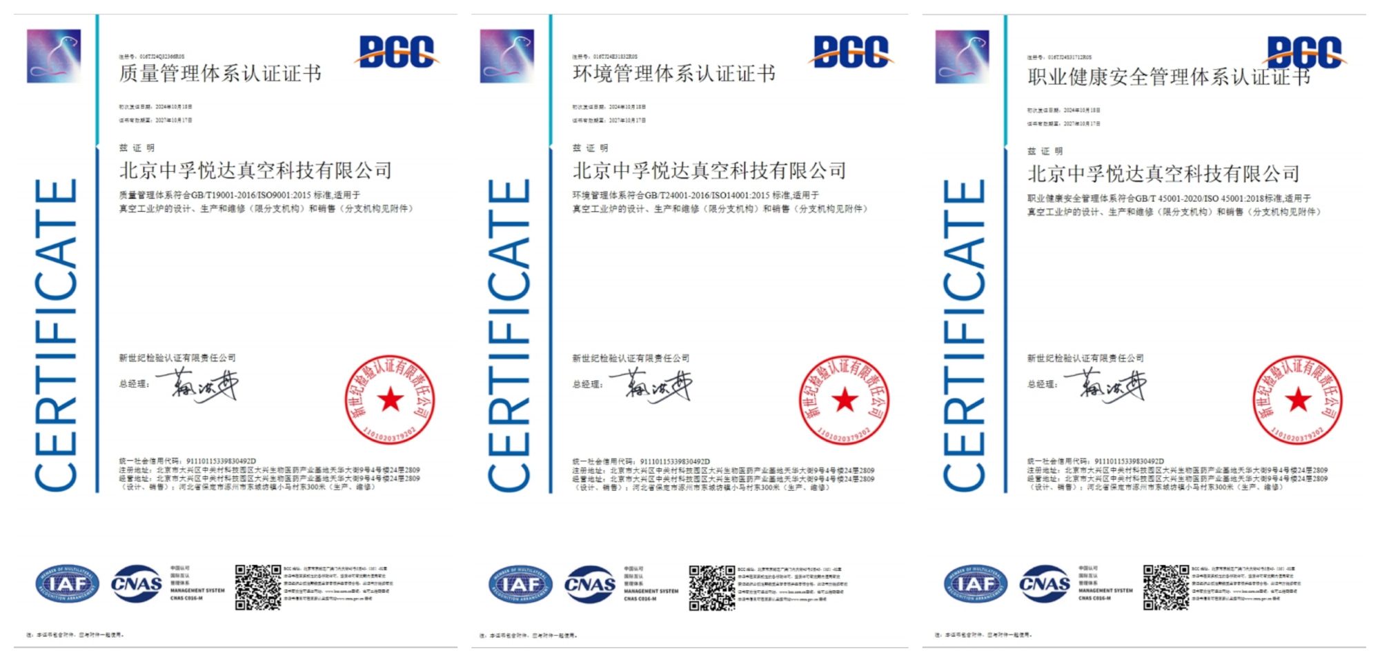 Beijing Joint Vacuum Earns Key Certifications