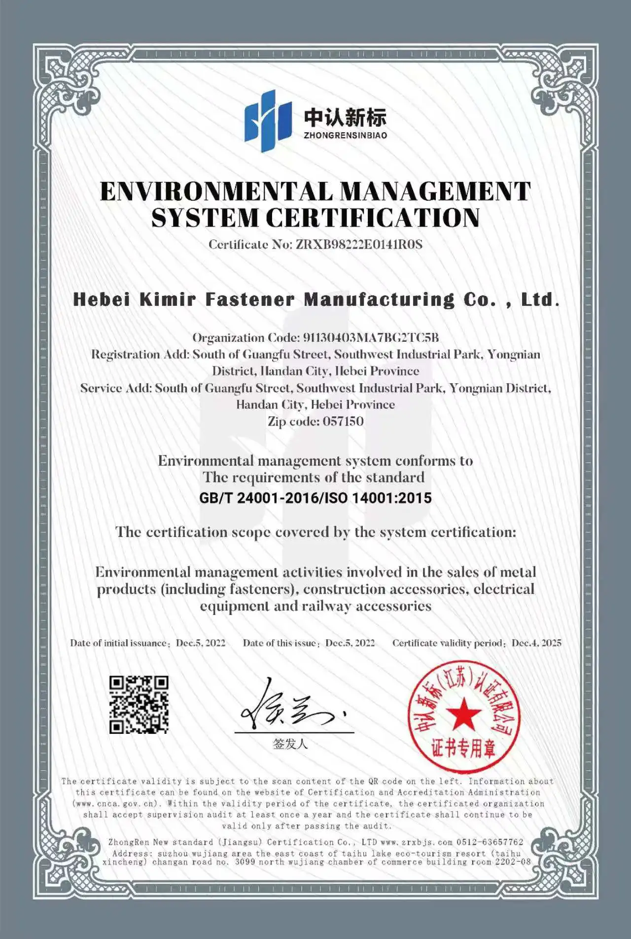 Petal Expansion Bolt