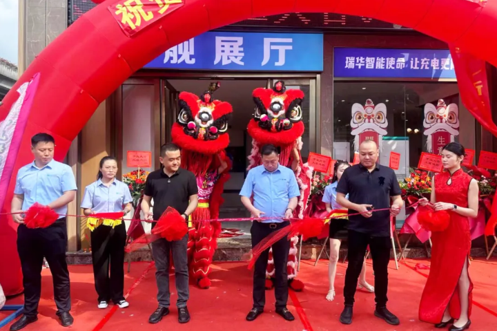 Congratulations to Ruihua Intelligent Technology (Guangdong Branch) on Its Grand Opening