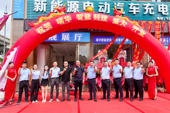 Congratulations to Ruihua Intelligent Technology (Guangdong Branch) on Its Grand Opening