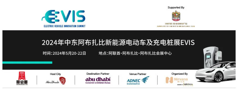 Ruihua Intelligent Shines at EVIS 2024 Abu Dhabi New Energy Exhibition