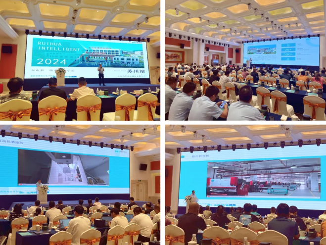 RuiHua Intelligent's National Tour Concludes Successfully in Suzhou