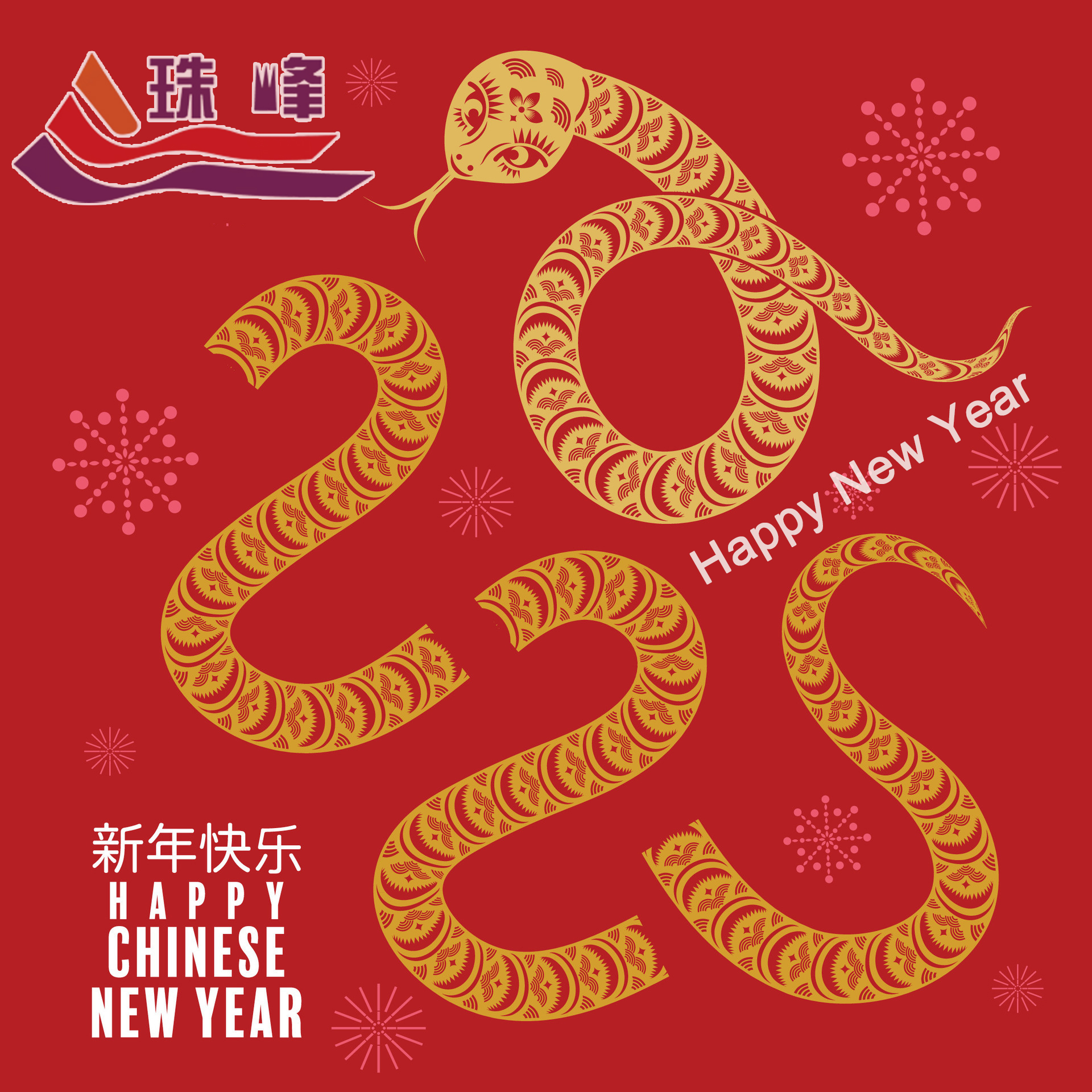 Happy New Year！