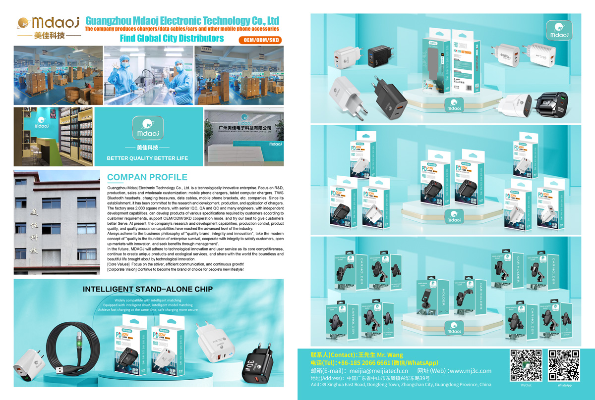 Guangzhou Meijia Electronic Technology Co., Ltd