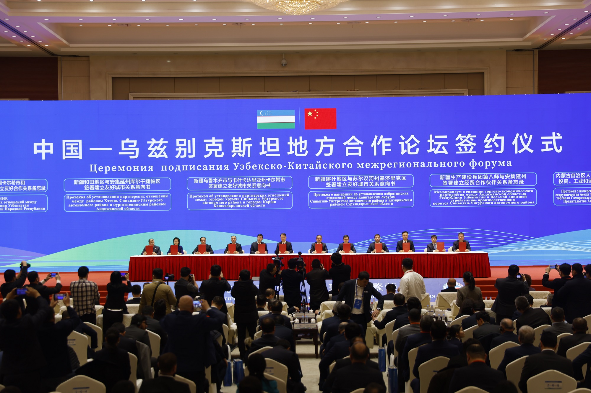 China-Uzbekistan Business Matchmaking conference in Urmqi