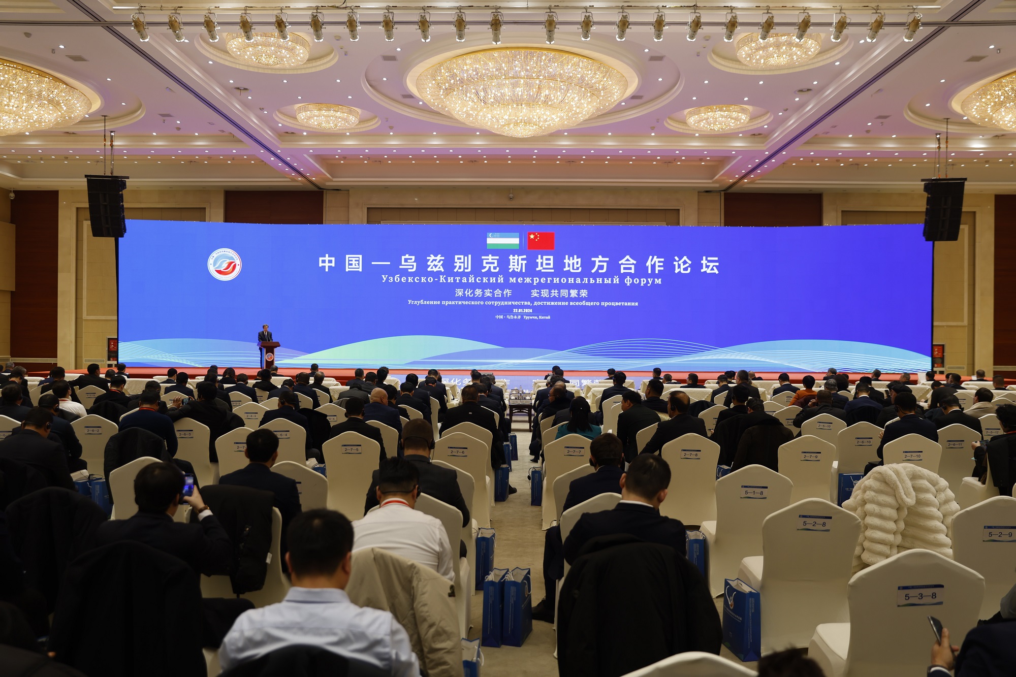 China-Uzbekistan Business Matchmaking conference in Urmqi