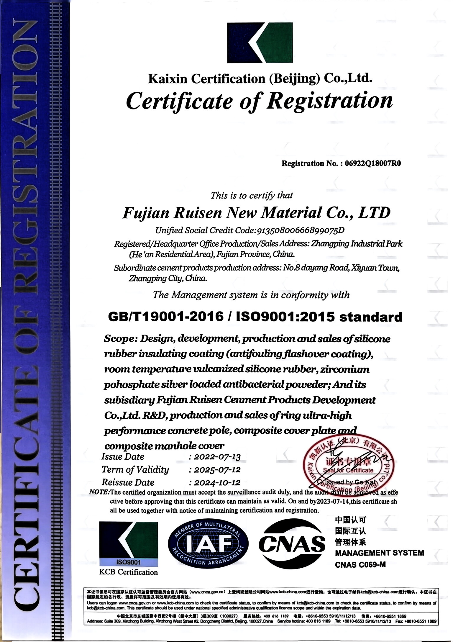 Plastic Products Antibacterial Agent