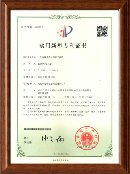 Certificate of Hebei Ruisite Precision Technology Co., Ltd. | page2 of 3
