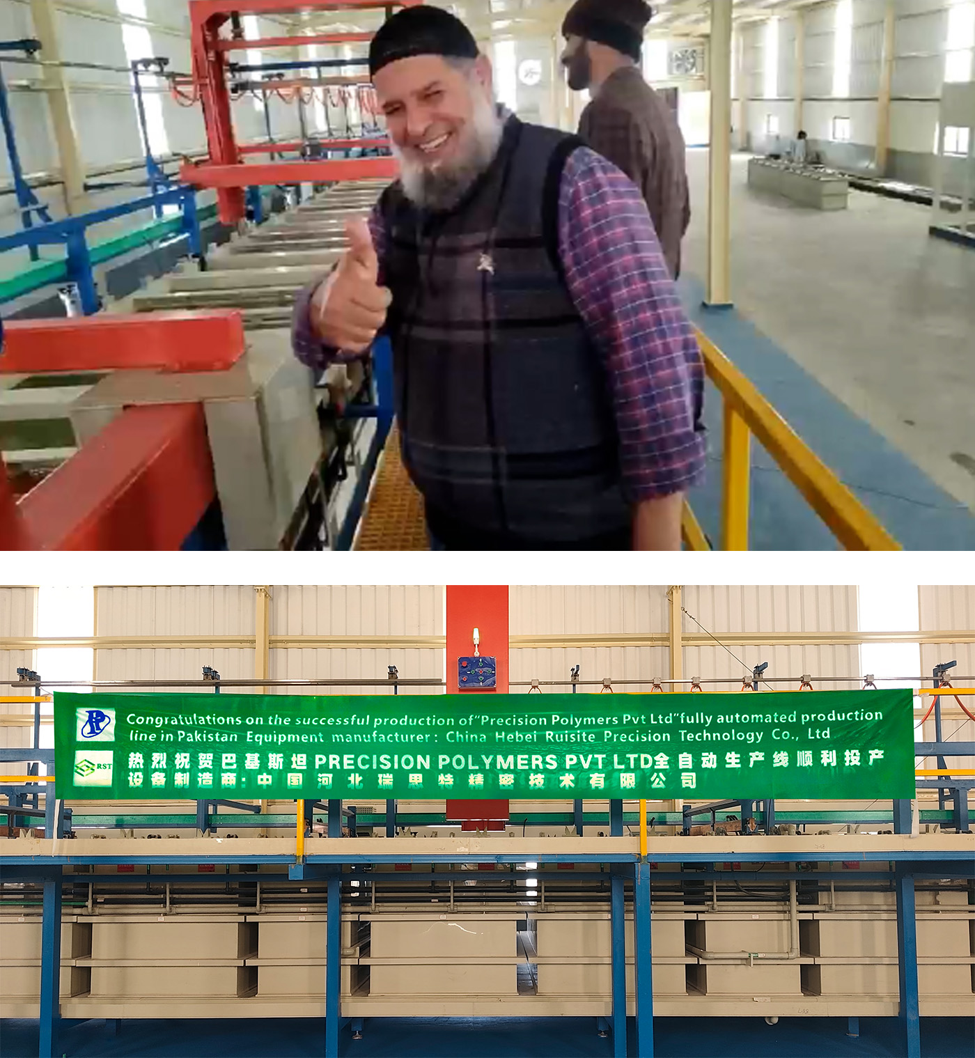 Pt Rpt Plating plant manufacturer-Hebei Ruisite Precision Technology Co., Ltd