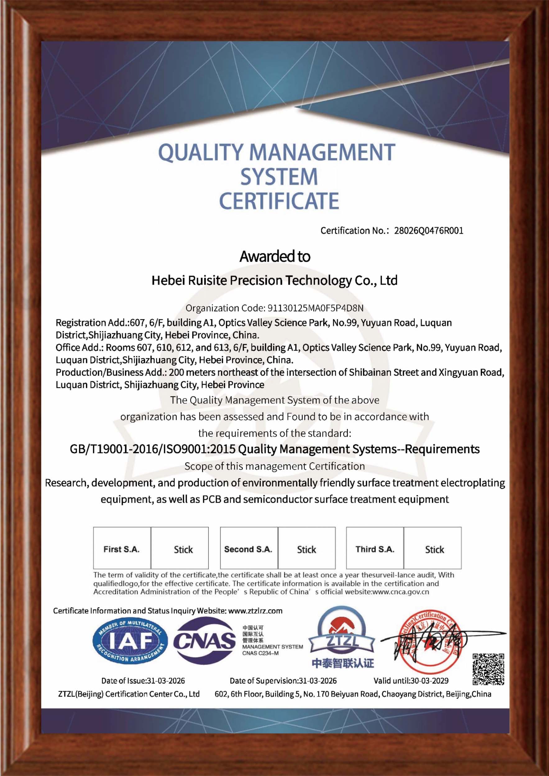 Certificate of Hebei Ruisite Precision Technology Co., Ltd.