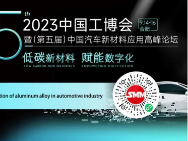 2023 China Industry Expo