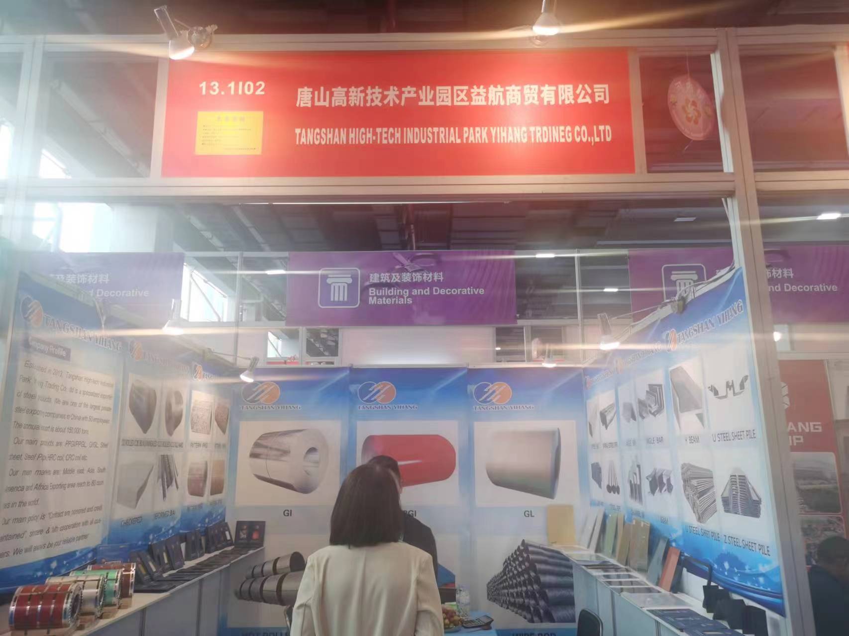 On April 23, 2024, Tangshan Yihang Trading participated in the Guangzhou Canton Fair in China.