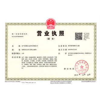 Business license