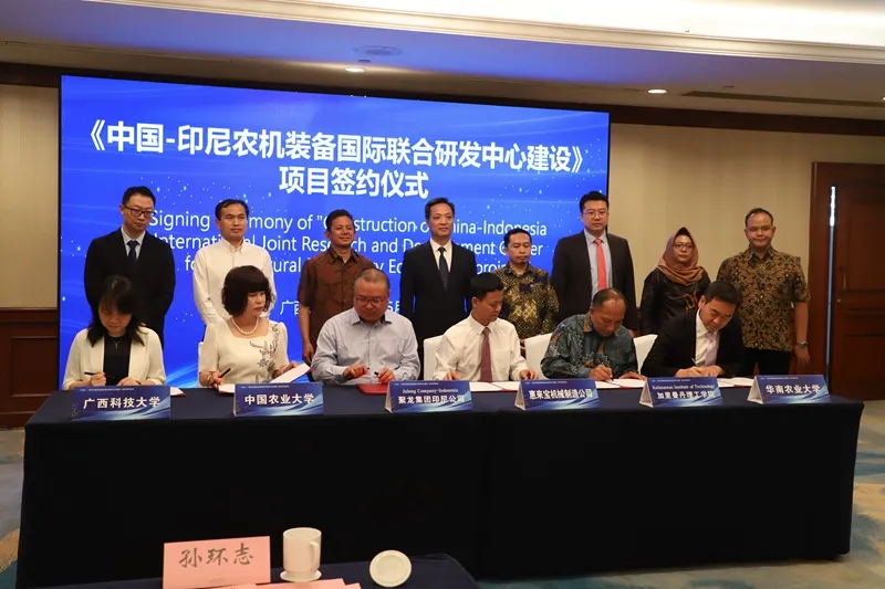 Jointly building a &quot;Belt and Road&quot; joint R&D platform, the China-Indonesia Agricultural Machinery Equipment International Joint R&D Center Construction Project was signed in Beihai