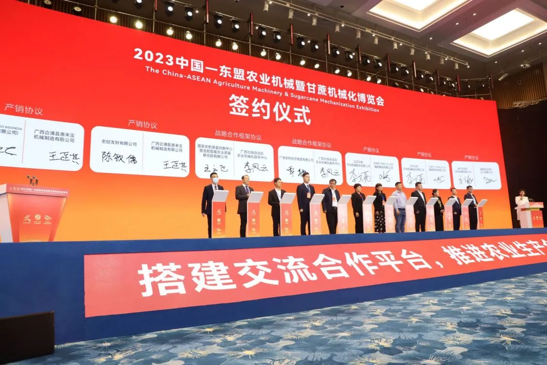 At the 2023 China-ASEAN Agricultural Machinery and Sugarcane Mechanization Expo that opened at the Nanning International Convention and Exhibition Center in Guangxi