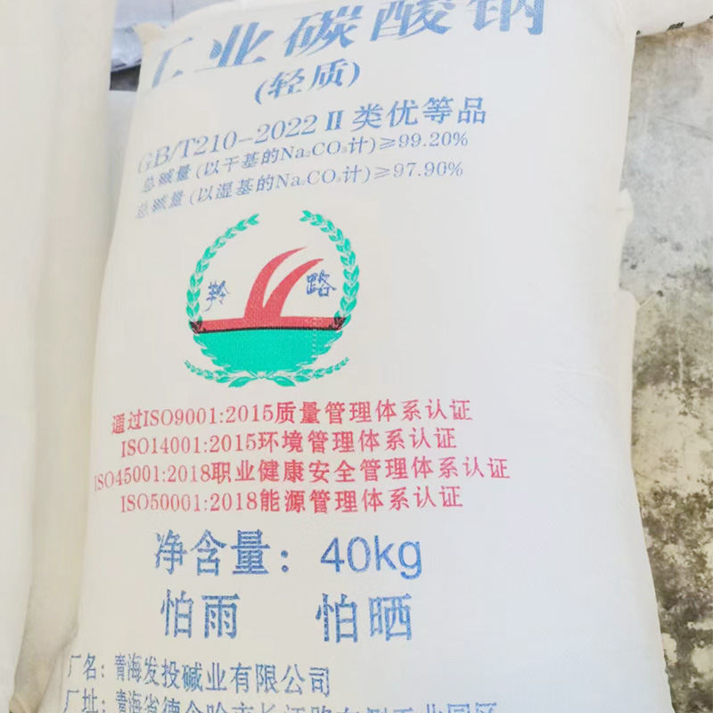 Sodium Carbonate