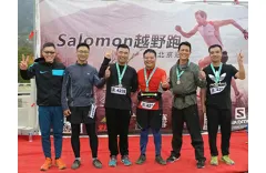 Baoding Fangang Trading Company Employees Triumph at the 2023 SALOMON Beijing Trail Run