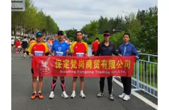 Fangang Trading Company participated in the Harbin Marathon