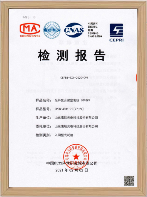Certificate of Shandong Inlink Optoelectronic Technology Co., Ltd.