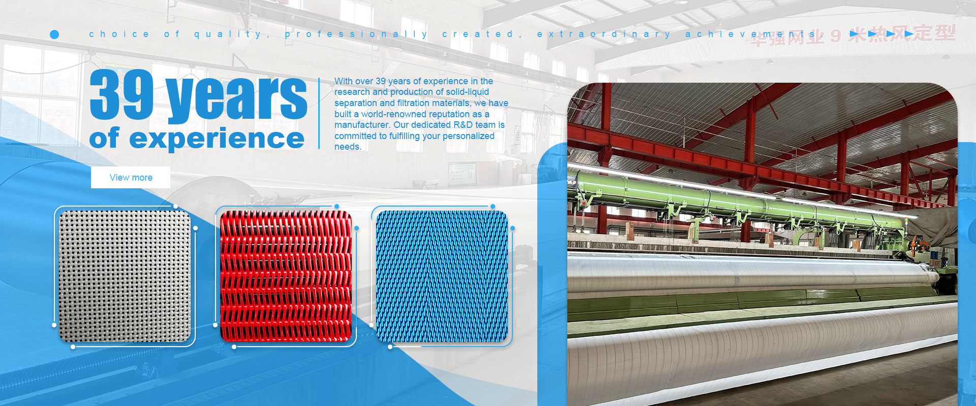 Hebei Huaqiang Fabrics Industrial Co., Ltd.