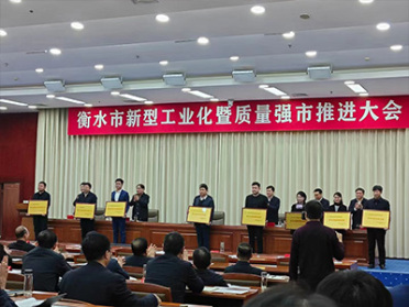 Hebei Haodong Biological Technology Co., Ltd a reçu le prix de qualité du gouvernement Hengshui.