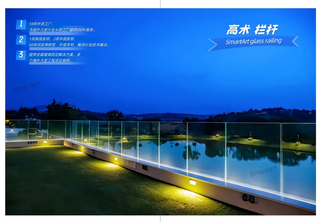 Sliding Adjustable Railing Adjustable Frameless Glass Railing | Flexible Balustrade | SmartArt