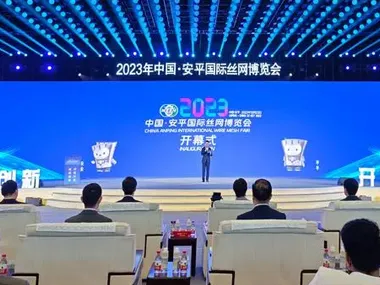 Anping International Wire Mesh Expo