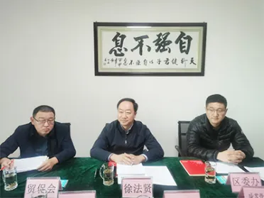 Secretary Xu investigated the work of trade promotion