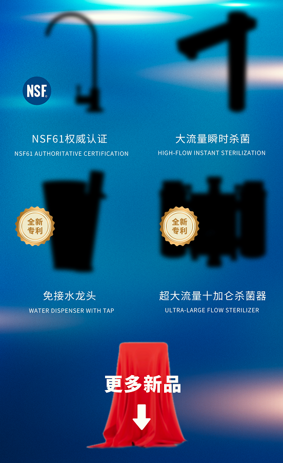 New products are here! New trends in the water purification industry!